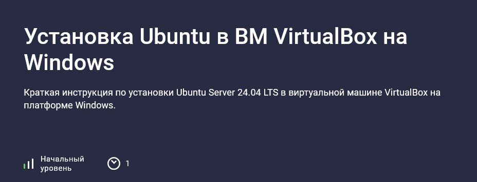 [Николай Мищенков] [Stepik] Установка Ubuntu в ВМ _0.png